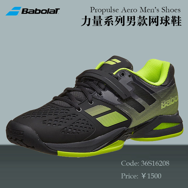 babolat shoes price