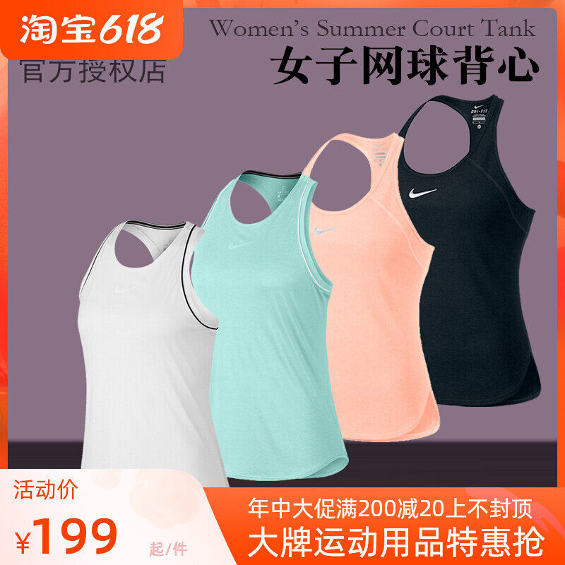 Nike NIKE Bushar Women's Tennis Sport Shuttle Vest Tennis Suit 728720939315