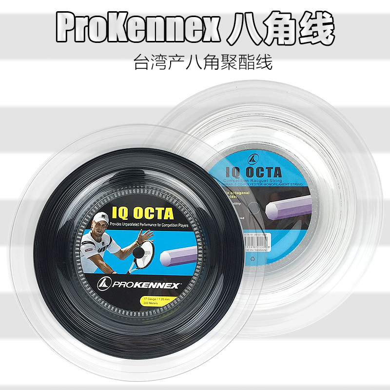 Kenneth Prokennex Octagonal Polyester Grail Line Tennis Line Professional Players Coaching Staff