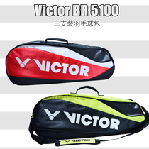Victory Wickdo badminton bag VICTOR BR5100 mens and womens one-shoulder backpack