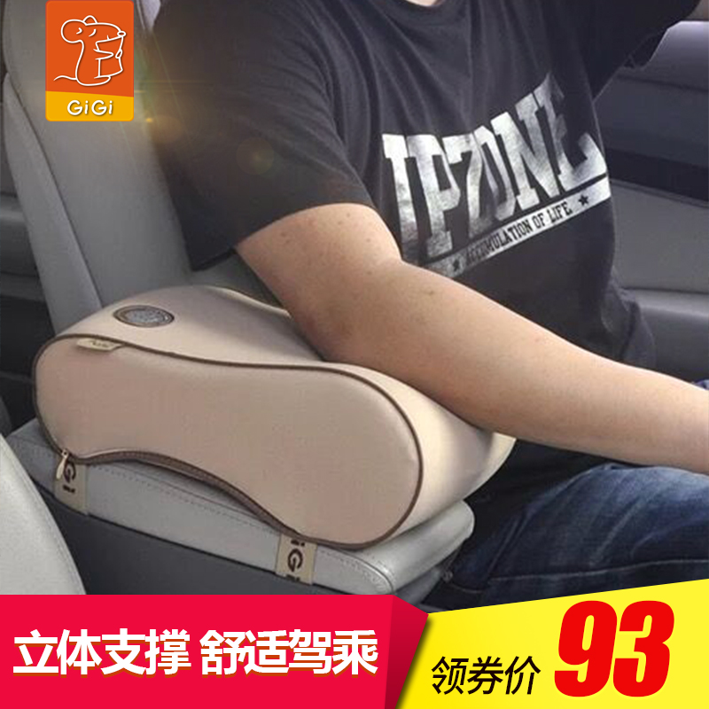 GiGi car armrest box pad Memory cotton central control box pad Car armrest cover Car interior armrest pillow pad
