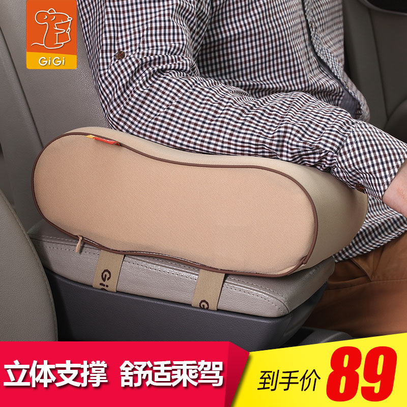 GiGi car handrail box cover memory cotton central handrail box pad Four seasons multi-functional universal handrail protection pad