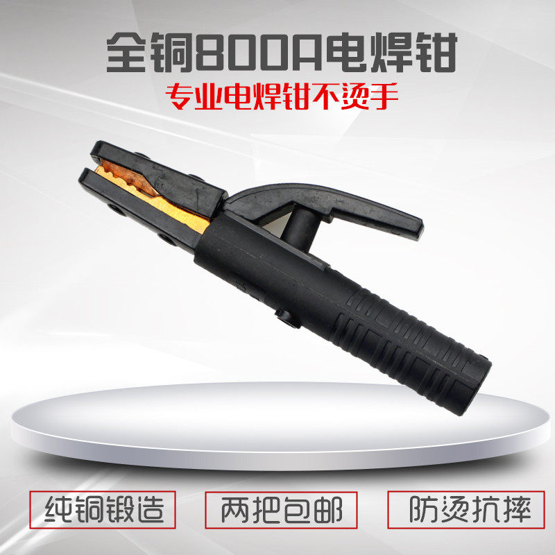American-style welding pliers 800A non-hot hand welding handle forging welding clip welding machine accessories household high-power all-copper
