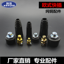 DC inverter welding machine accessories DKJ10-25 35-50 square European type quick connector socket two protection accessories