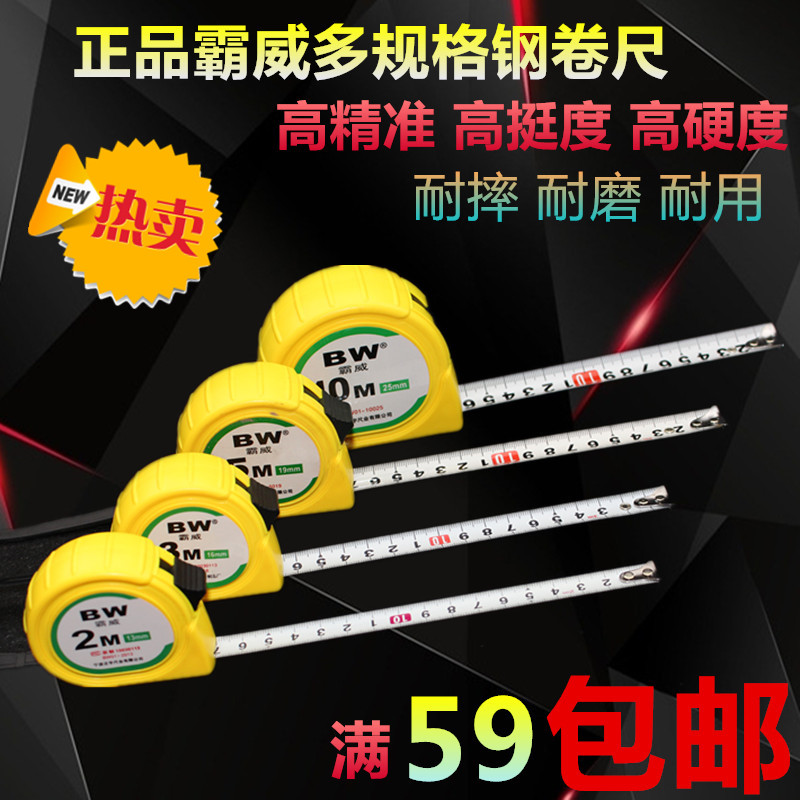 Bully Steel Tape Measure 5 3 7 5 10 m Woodworking Rice Ruler Measuring Tool Ruban Wind Water Ruler Portable Home