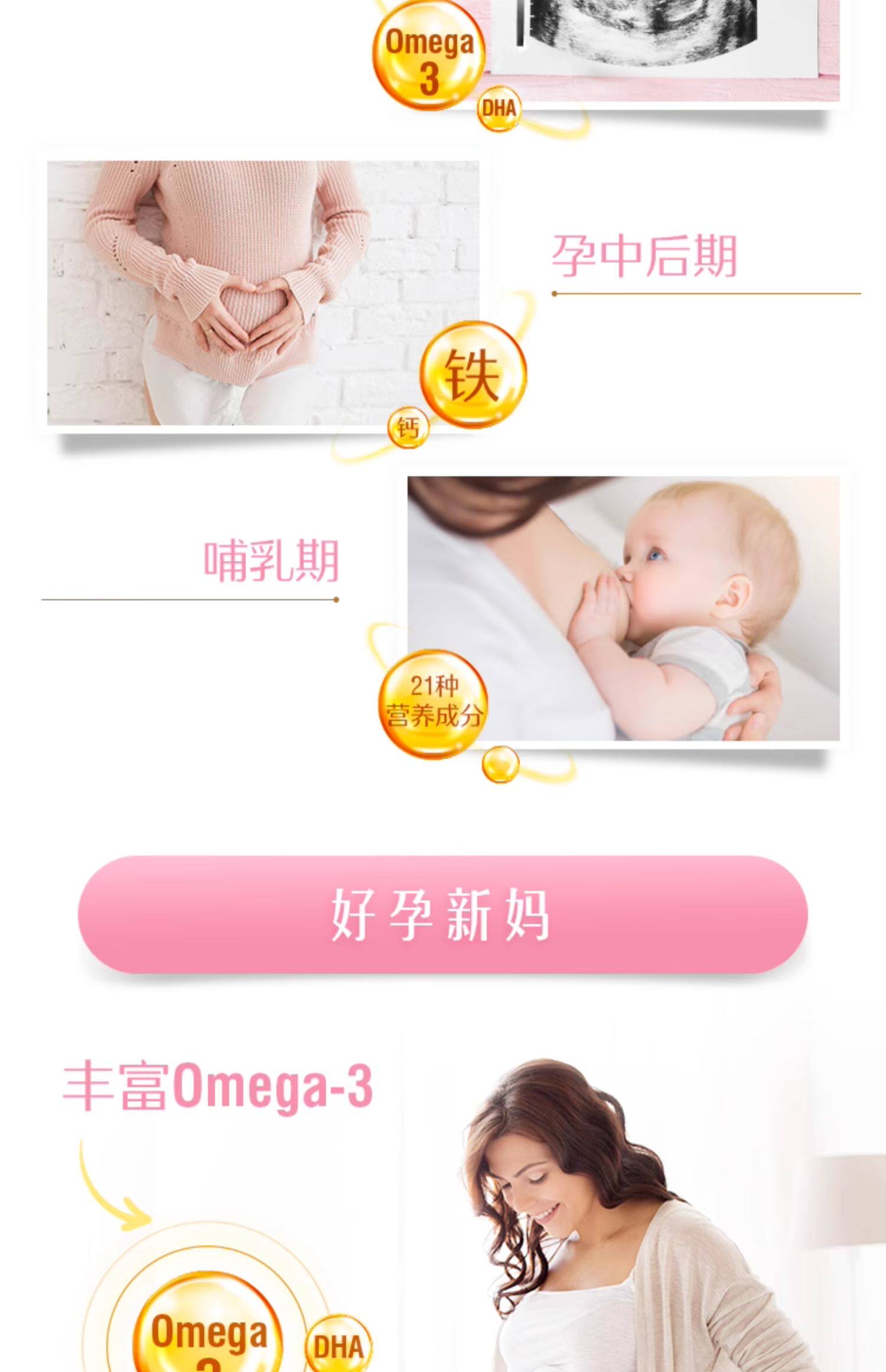 【香港直郵】 澳洲 Swisse 孕婦黃金素60粒|含葉酸+DHA+鐵|備孕/懷孕/哺乳三階段營養|0腥味易吞嚥