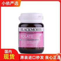 Blackmores folic acid tablets 90 tablets gold nutrients for pregnant women before pregnancy imported from Australia