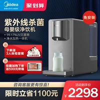 Очистка водоснабжения Midea.