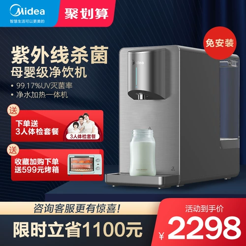 Очистка водоснабжения Midea.