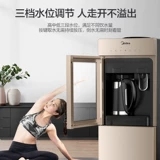 Midea Prighing Water Stand -Домашний дом -набор ведра горячая и холодная, горячая бочковая вода, многофункциональная, полная автоматическая вода 917