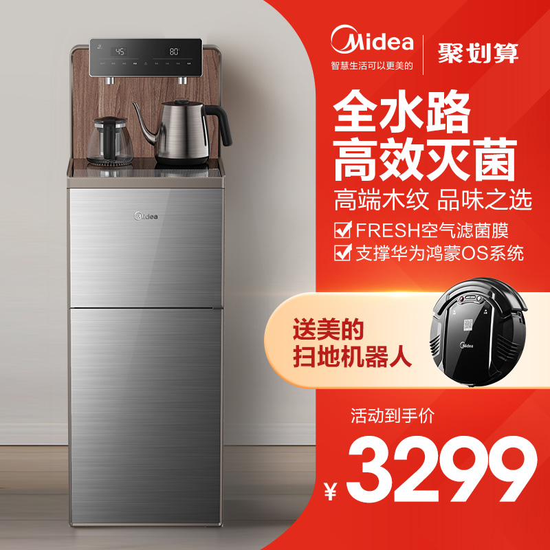 Midea water dispenser Household vertical bottom bucket automatic double water smart screen tea bar machine Yuejia 1907