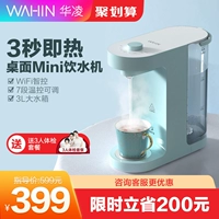 Hua Ling Water Dispenser -горячий прямой питье для дома настольный компьютер.