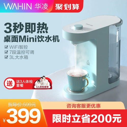Hua Ling Water Dispenser -горячий прямой питье для дома настольный компьютер.