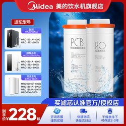 Midea water purifier original filter element 0 scale inhibitor Peanut/Xuanwu MRO1791D-400G PCB filter element RO