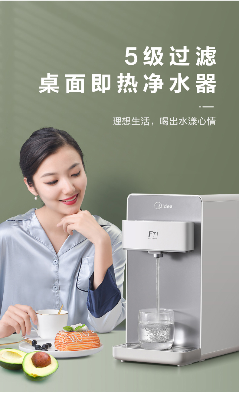 美的 直饮加热一体净水机 图2