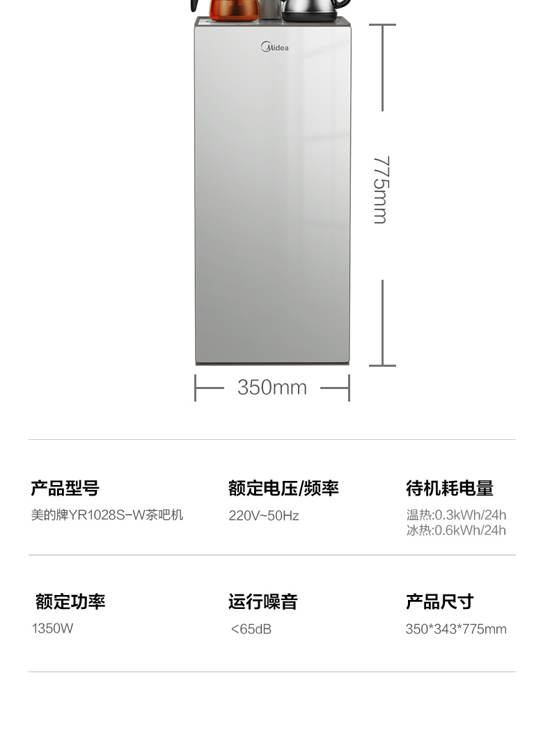 美的 下置水桶钢化玻璃茶吧机 饮水机 图23