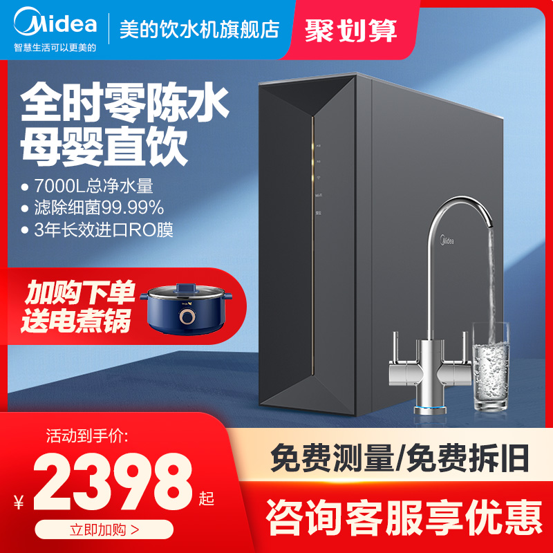 Midea Water Purifier Home Direct Drinking Machine RO Reverse Osmosis Kitchen Filter Water Purifier Intelligent Home Appliance Xuanwu 600G