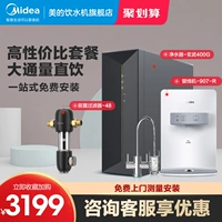 Медиа по очистке воды Midea Purefier Purefier Package Suanwu 400+ Pipeline 907A-R+ передний фильтр-48