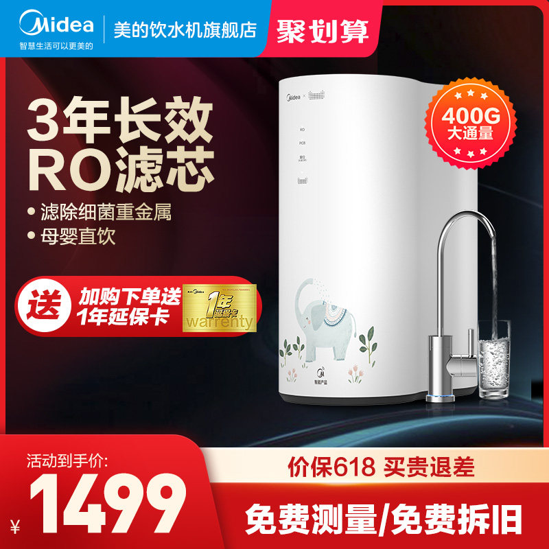 Perfect Water Purifier Home Straight Drinking Water Reverse Osmosis Peanut pro400g Water Purifier Flagship Smart Appliances