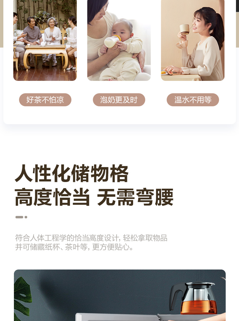 美的 下置水桶钢化玻璃茶吧机 饮水机 图18