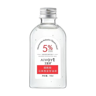 签到！马来西亚烟酰胺精华液140ml