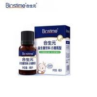 合生元益生菌婴幼儿童M-16V滴剂8ml