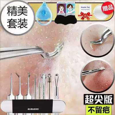 Acne removal needle Acne removal needle beauty salon tip squeeze Doudou tool Acne needle row needle acne needle set take acne artifact