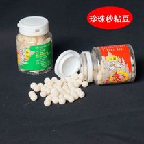 Fish food Pearl seconds sticky bean bait particles black pit carp bait