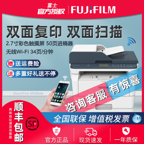 fuji xerox wifi printer