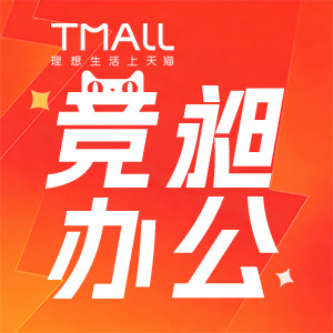 竞昶办公专营店