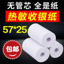 Cashier paper 57x25 takeaway receipt small driving record alcohol tester 58mm thermal printing paper