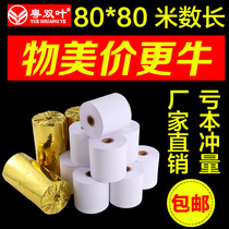 32 rolls of cashier paper 80X80 thermal paper 80mm thermal printing paper kitchen queue paper ordering paper