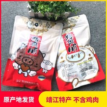 Pork Prop 500g un fragment de tampon de porc de 250g morceau sec de viande de Jingjiang production spéciale Xiyu sac