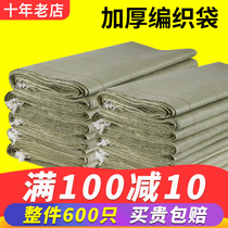 Moving Plastic Packaging Pocket Ultra Large Number Thickened Woven Bag Snake Leather Bag Sub Wholesale Packaging Hemp Bag Manufacturer Direct