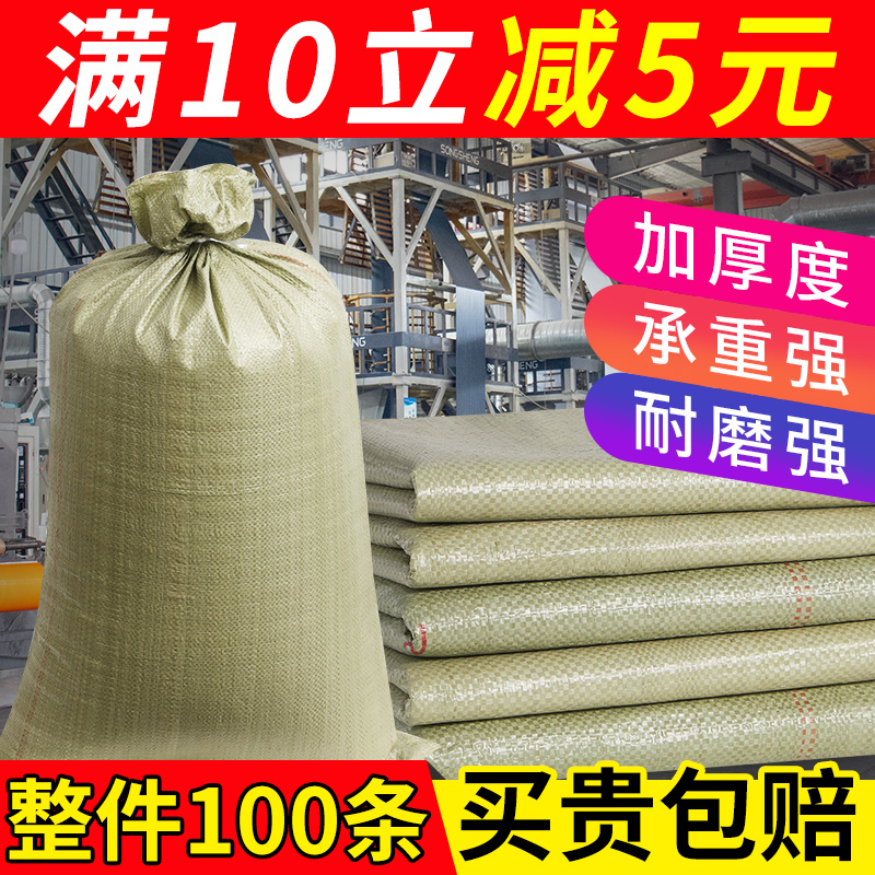 Woven bag Snake Leather Bag Moving Express Logistics Luggage Bag Construction Refuse Large Pocket Hemp Bag Manufacturer Direct Sale Wholesale