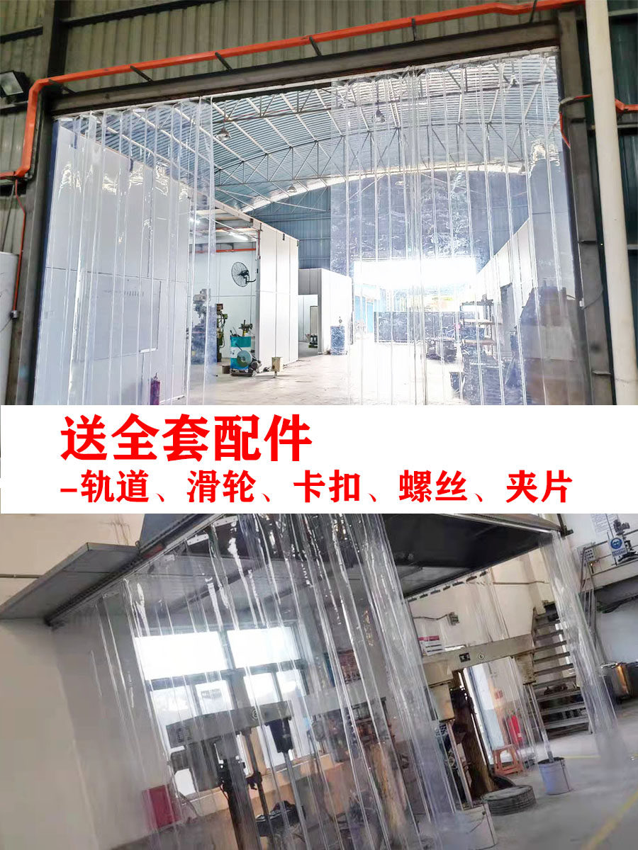 Door air conditioning windshield commercial household anti-mosquito transparent plastic pvc soft leather curtain push and pull folding partition curtain