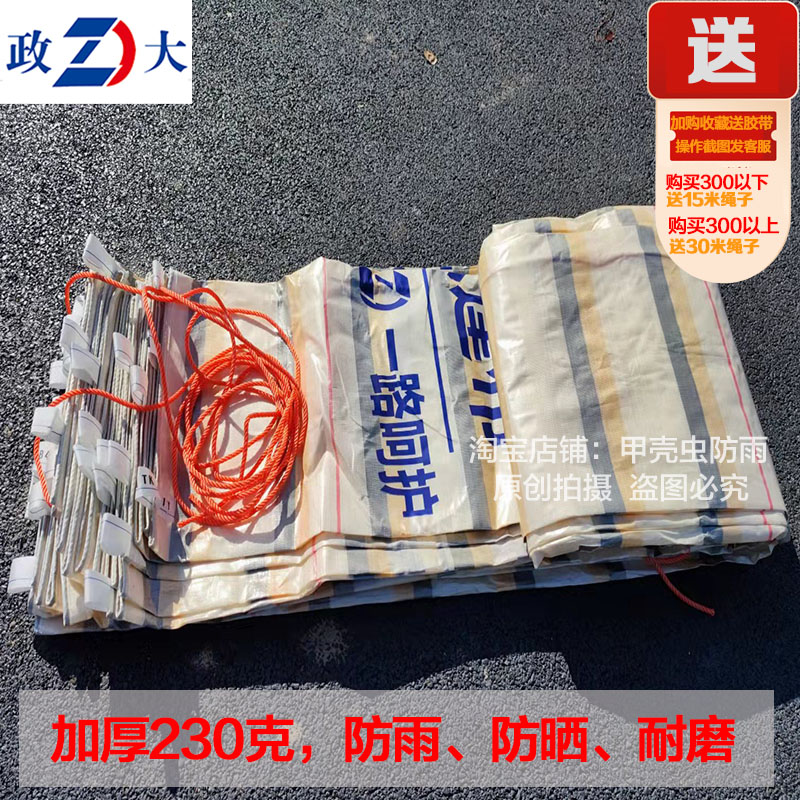 Ultra-light thickened high-barrier flatbed truck tarpaulin rain-proof, sun-proof, moisture-proof shading outdoor tarpaulin color strip tarpaulin custom-made