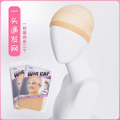 Manmei wig compression cap, lolita wig cosplay, a hair-piercing net reinforced thick hair volume breathable net cap