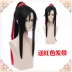Magic Road Anime tổ tiên Wei Wuyi Yiling tổ tiên Wang Yu Jinling Jiang Cheng Wenning tóc giả cosplay cổ