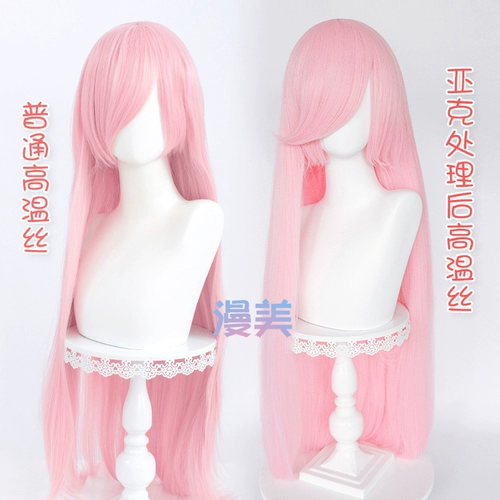 漫美 Universal Yaks Cos Wig Flippy Processing Bucked шелковая кукуруза горячая песня.