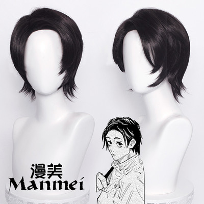 taobao agent 漫美 Curse back to the Bone Bone Sorry Too COS wigs, the top of the hair, the top of the hair, partially divided into the end of the hair