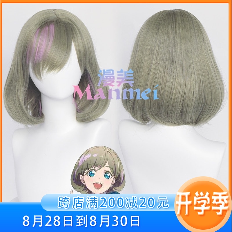 Mami LoveLive! SuperStar !! Tang Keke Blue Brown Tone Pink Bobo Head cos Wig