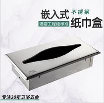 Jinhang Bathroom Pumping Paper paper cramps briefing paper Tissue Box Concealed embedded perforated Stainless Steel Napkin Box N-27