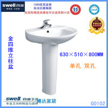 Gswell Four-dimensional bathroom Ceramic Column Basin 7005 Hung Basin Home Gold Four Dimensional Vertical Washers G0102