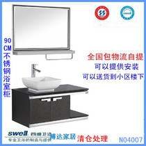 swell four-dimensional bathroom toiletries washroom hanging wall type waterproof countertop stainless steel 90CM bath cabinet N04007