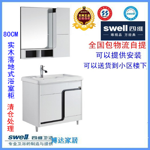 swell Four-dimensional bathroom washbasin comb washing cabinet home cleaning solid wood 80CM black and white bath cabinet N01061