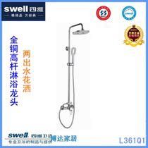 swell four-dimensional bathroom full copper bath shower head package home lift bath high bar shower faucet L361Q1