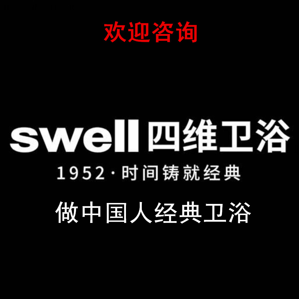 swell four-dimensional German quality tooling intelligence began in 1952 to create classics as a Chinese bathroom