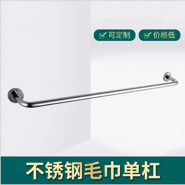 Jinhang bathroom towel towel rack towel hanging single layer cm perforated 304 stainless steel towel single pole HB-13
