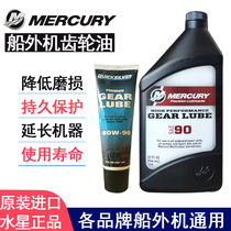 Promotional new packaging American Mercury outboard machine hanging machine outboard motor maintenance gear oil